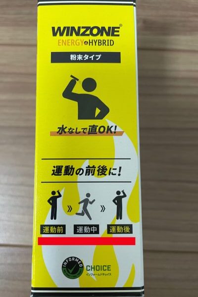 WINZONEエナジーハイブリット　イメージ画像３